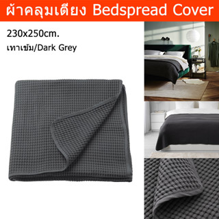 ผ้าคลุมเตียง 5 6 ฟุต สีเทาเข้ม 230x250ซม. (1ชิ้น) Bedspread Cover Dark Grey 230x250cm. (1 unit)