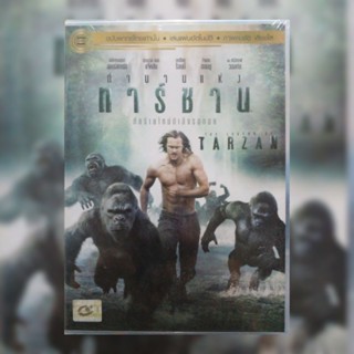 ดีวีดี ภาพยนตร์ The Legend of Tarzan : ตำนานแห่งทาร์ซาน แผ่นมาสเตอร์,มือหนึ่ง,ลิขสิทธิ์แท้ เสียงไทยเท่านั้น