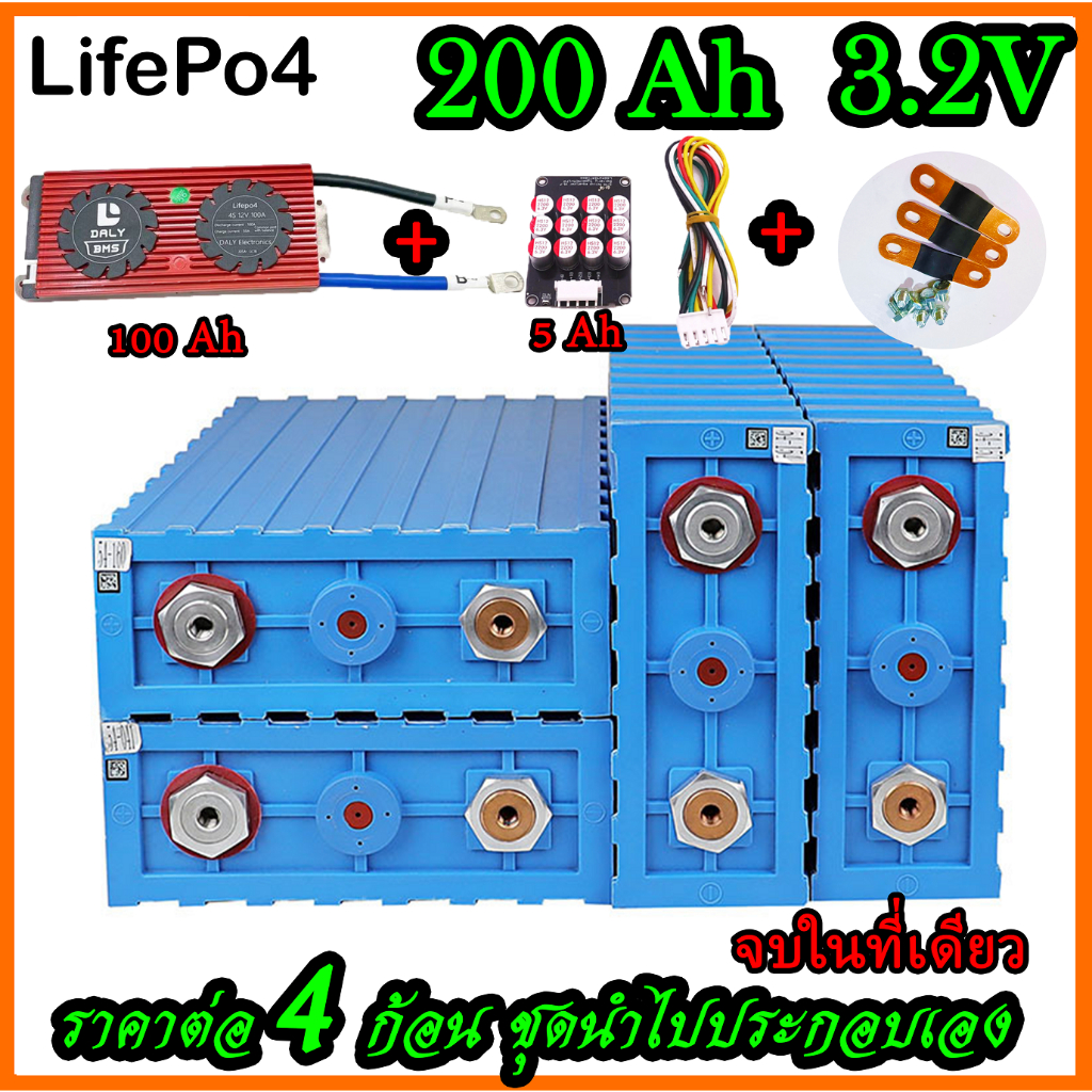 แบตเตอรี่​ ลิเธียม​ CALB lithium ion Lifepo4 12V GRADE A 200ah​ 4S Battery แถม BMS 100A  Active bala