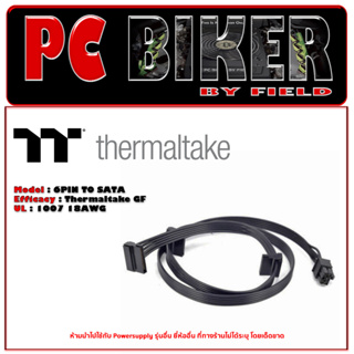 (สายไฟพาวเวอร์ซัพพลาย)Thermaltake 6Pin To Sata X3 For TT Toughpower GF (สายแท้)