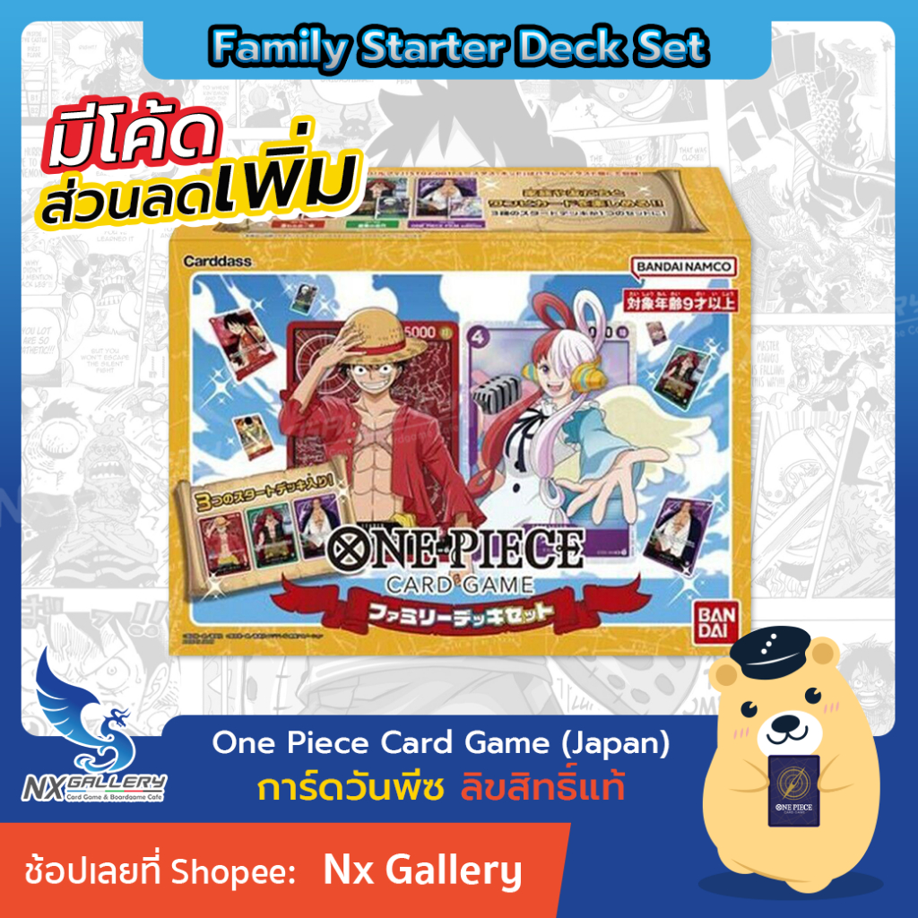 [One Piece Card Game] Family Deck Set - Luffy ST01, Kid ST02, Film ST05 (วันพีซ วันพีช การ์ดเกม)