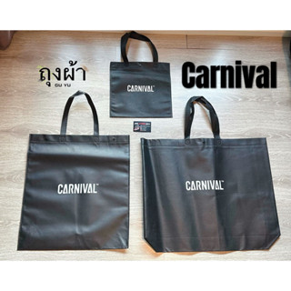 [พร้อมส่ง แท้💯] ถุงผ้า carnival มี 3 ขนาด ใบเล็ก ใบกลาง ใบใหญ่