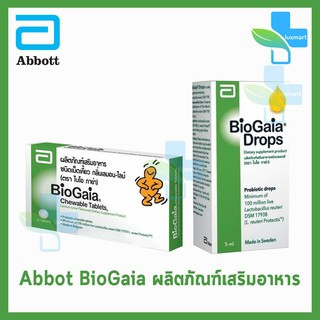 BioGaia Chewable ,Drops Probiotic ไบโอ กาย่า โพรไบโอติก ชนิดเม็ดเคี้ยว,ชนิดน้ำ ปรับสมดุลลำไส้ ท้องผูก ท้องเสีย ปรับสมดุล