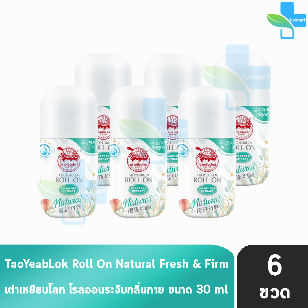 เต่าเหยียบโลก เฟรช แอนด์ เฟิร์ม ดีโอ โรลออน 30 มล. [6 ขวด สีเขียว] โรลออนระงับกลิ่นกาย Taoyeablok Fresh & Firm Deo Roll