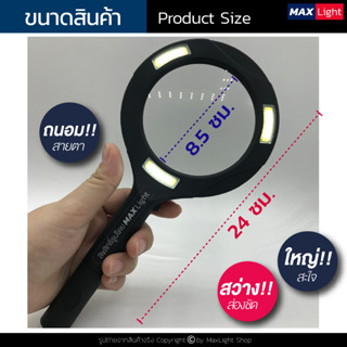 (ใหญ่-มีไฟLED-ขยาย 3X) แว่นขยายมีไฟ LED เลนส์ขยายมีไฟ กำลังขยาย 3 เท่า ไฟส่องสว่าง ส่องตัวหนังสือ ส่องฉลากยา ส่องพระ จิว