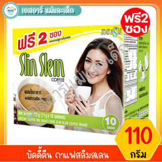 บัดดี้ดีน กาแฟสลิมสเลน 110 กรัม