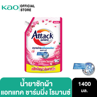 Attack Charming Romance concentrated liquid 1400ml. แอทแทค ชาร์มมิ่ง โรมานซ์ สูตรน้ำ 1400 มล.