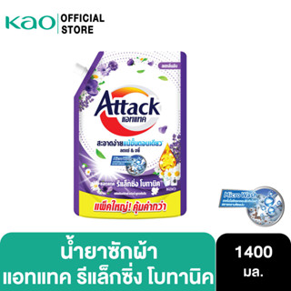 Attack Relaxing Botanic concentrated liquid 1400ml. แอทแทครีแล็กซิ่งโบทานิค สูตรน้ำ 1400 มล.