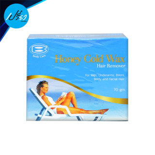 บอดี้แคร์ ฮันนี่โคลแว๊กซ์  BODY CARE Honey Cold Wax Hair Remover (มีให้เลือก 2 ขนาด)