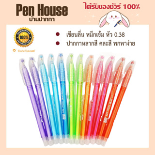 ปากกาน้ำเงิน0.38mm 5 แท่ง Shine525 ปากกาหลากสี คละสี พกพาง่าย