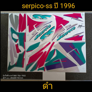 สติ๊กเกอร์ SERPICO-SS สีดำ ปี 1996