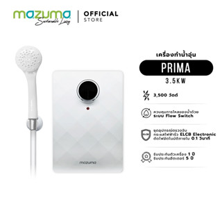 Mazuma เครื่องทำน้ำอุ่น รุ่น Prima 3500 วัตต์