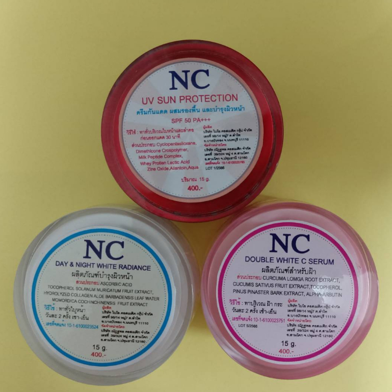 ครีม NC หน้าใส 15 กรัม (ฝ้า บำรุง กันแดด) ราคา ถูกที่สุด ดีลบีเคเค