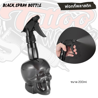 ขวดฟอกกี้พลาสติกกระโหลก SKULL Tattoo spray bottle