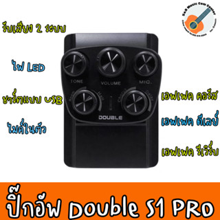 สินค้าพร้อมส่ง Double S1 PRO ปิ๊กอัพกีต้าร์โปร่ง รุ่น S1 Pro ปิ๊กอัพกีตาร์โปร่ง Trans Acoustic