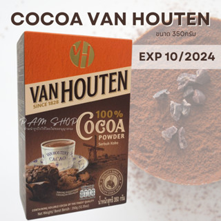 ผงโกโก้ 100% แวนฮูเทน โกโก้ผง แวนฮูเต็น  CoCoa Van Houten ขนาด 350g (ฉลากไทย)