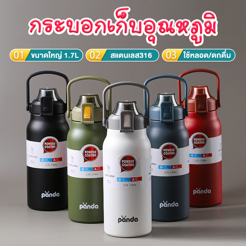 กระบอกน้ำเก็บอุณหภูมิร้อน-เย็น 1300ml 1700ml  สแตนเลส316 กระติกน้ำสแตนเลสเกรด316 เก็บเย็นยาวนานข้ามวัน ฝากันหก100%