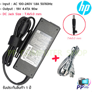 สายชาร์จสำหรับโน๊ตบุ๊ค HP Adapter 19V/4.47A 90W หัวขนาด 7.4*5.0mm สายชาร์จ เอชพี อะแดปเตอร์, สายชาร์จ HP ของแท้