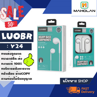 Luobr รุ่น Y24 หูฟังเอียร์โฟน หูฟัง type-c หูฟังเสียงดี ราคาเบา คุยโทรศัพท์ได้ แท้พร้อมส่ง (270466)