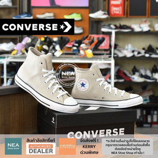 [ลิขสิทธิ์แท้] CONVERSE All Star (Rope Hammered Leather) High รองเท้า คอนเวิร์ส แท้ หุ้มข้อ