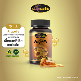 AWL Propolis โพรโพลิส ลดการระคายเคือง 60 แคปซูล 1 กระปุก ราคา 1,050 บาท (Auswelllife)