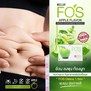 ลดราคา [Exp08/01/24] สินค้า FOS Detox mini ฟอส มินิ อาหารเสริมดีท็อกซ์ ช่วยกระตุ้นการขับถ่าย ทำให้ขับถ่ายง่าย