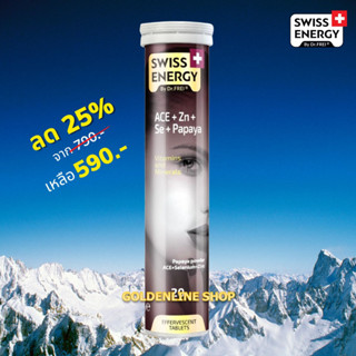 🔥 (ส่งฟรี) (พร้อมส่ง) Swis Energy Anti Age (1 หลอด) วิตามินเม็ดฟู่บำรุงผิว ต่อต้านริ้วรอย เพิ่มความขาวกระจ่างใส ลดสิว