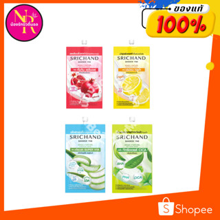 SRICHAND Magic Of Nature ศรีจันทร์ เมจิค ออฟ เนเชอร์ ครีมบำรุงผิวหน้าใหม่4สูตร (กล่อง/6ชิ้น) พร้อมส่ง