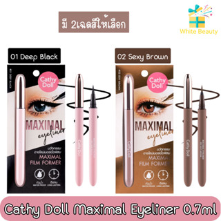 Cathy Doll Maximal Eyeliner 0.7ml เคที่ดอลล์ แม็กซิมอล อายไลน์เนอร์ 0.7มล.