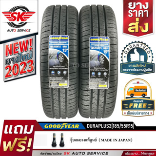 GOODYEAR ยางรถยนต์ 185/55R15 (ล้อขอบ15) รุ่น DURAPLUS2 2 เส้น (ใหม่กริ๊ปปี 2023)