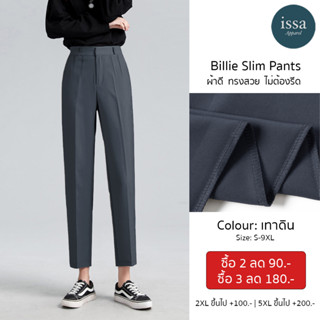 Billie Slim Pants กางเกงทรงสวยผ้าดีทรงสวยไม่ต้องรีด ISSA [S-5XL](ใส่โค้ด ISSA13SEP ลด 130)ใส่แล้วดูดีไม่รัดต้นขาใส่ทำงาน