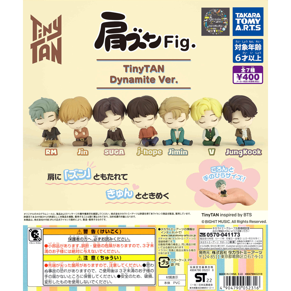 Gachapon BTS TinyTAN Dynamite Ver. Shoulder Zun Fig. - กาชาปอง วงบีทีเอส ไทนี่ทัน ไดนาไมท์ นั่งหลับ
