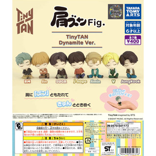 Gashapon BTS TinyTAN Dynamite Ver. Shoulder Zun Fig. - กาชาปอง วงบีทีเอส ไทนี่ทัน ไดนาไมท์ เวอร์ชั่น นั่งหลับ ซบไหล่