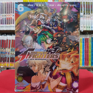 THE KING OF FIGHTERS A NEW BEGINNING เล่มที่ 6 เล่มจบ หนังสือการ์ตูน มังงะ 19/4/66