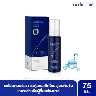 ardermis Extra Strength Hair Formula 75 ml เซรั่มลดผมร่วง กระตุ้นผมเกิดใหม่ สูตรเข้มข้น