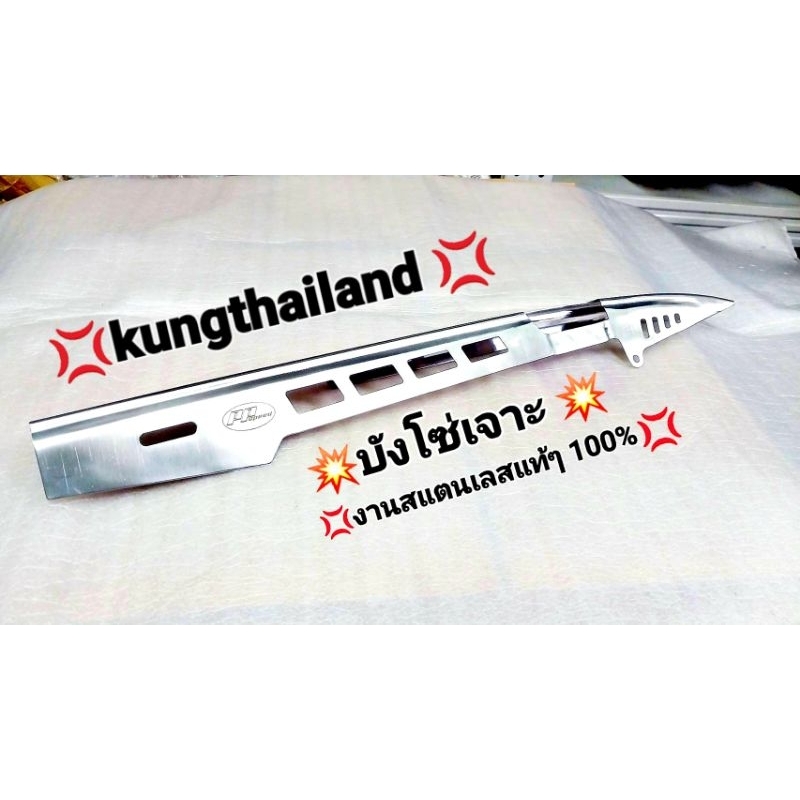 บ้งโซ่งานสแตนเลสแท้ แปลงใส่w110i/w125/w125led/ดรีม/w100งานเกรดA