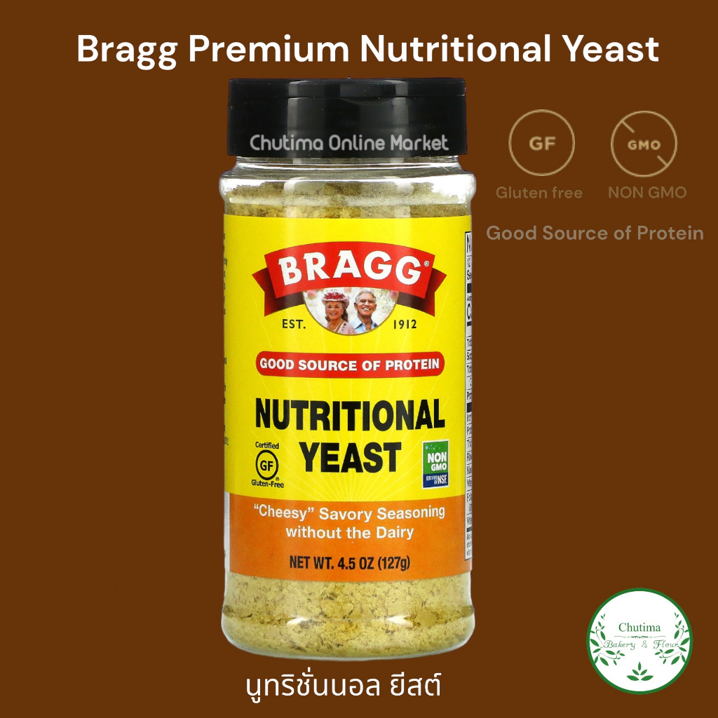 Bragg Premium Nutritional Yeast 127g. นูทริชั่นนอล ยีสต์ แหล่ง วิตามินและโปรตีน 127กรัม