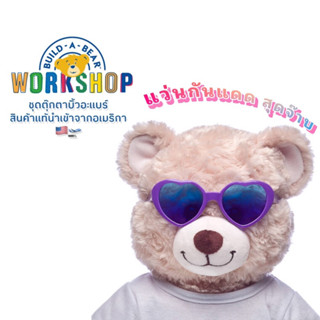 แว่นตาอุปกรณ์ตุ๊กตาบิ้วอะแบร์ แว่นสีม่วง 💜รูปหัวใจ💜⭐️Build-A-Bear Workshop⭐️ สินค้าแบรนด์แท้นำเข้าจากอเมริกา💯