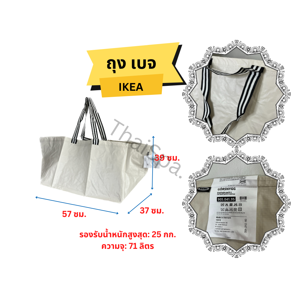 ถุงอิเกีย สินค้าพร้อมส่ง IKEA อิเกีย GÖRSNYGG เยอร์สนีกก์ (L) กระเป๋าถุงหิ้วใส่ของหิ้วขนาดใหญ่