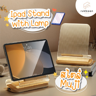 🇹🇭 พร้อมส่ง 🇹🇭 Ipad Stand ที่วางมือถือ ที่วาง Ipad Tablet พร้อมไฟหัวเตียง