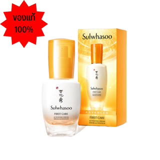 Sulwhasoo ADVANCED First Care Activating Serum 15ml.เซรั่มโซลวาซู