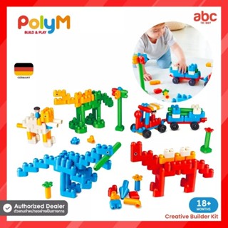 [PolyM] (Hape) ของเล่นตัวต่อ ชุดไดโนเสาร์ Dinosaur Paradise Kit (200 pcs.) #SoftBuildingBlocks (18m+)