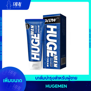 🚹TATAL🚹ครีมนวด หล่อเลี้ยงนวดชาย เพิ่มขนาด ยานวด อึดทนนาน50ML-18