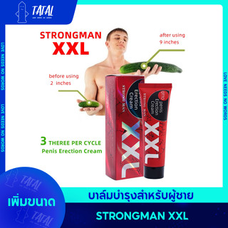 🚹TATAL🚹ครีมนวด หล่อเลี้ยงนวดชาย เพิ่มขนาด ยานวด อึดทนนาน50ML-16