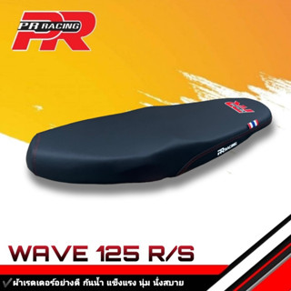 เบาะมอเตอร์ไซค์  WAVE 125R/S หัวเถิถ เบาะปาด โลโก้ PR