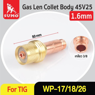 Gas Len Collet Bodies 1.6,2.4,3.2mm อะไหล่ด้ามเชื่อม TIG WP-17/18/26