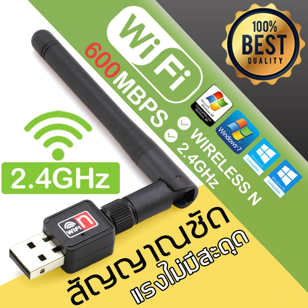 Wifi อแดปเตอร์ USB ตัวรับสัญญาณ WIFI 600M 2db สำหรับคอมพิวเตอร์โน๊ตบุ๊คแล็ปท็อป แบบพกพาและกะทัดรัด