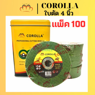 ใบตัด 4นิ้ว ใบตัดเหล็ก 4 นิ้ว ยี่ห้อ Corolla/JYH บรรจุกล่องละ 100 ใบ (มีแยก 25/50ใบ)