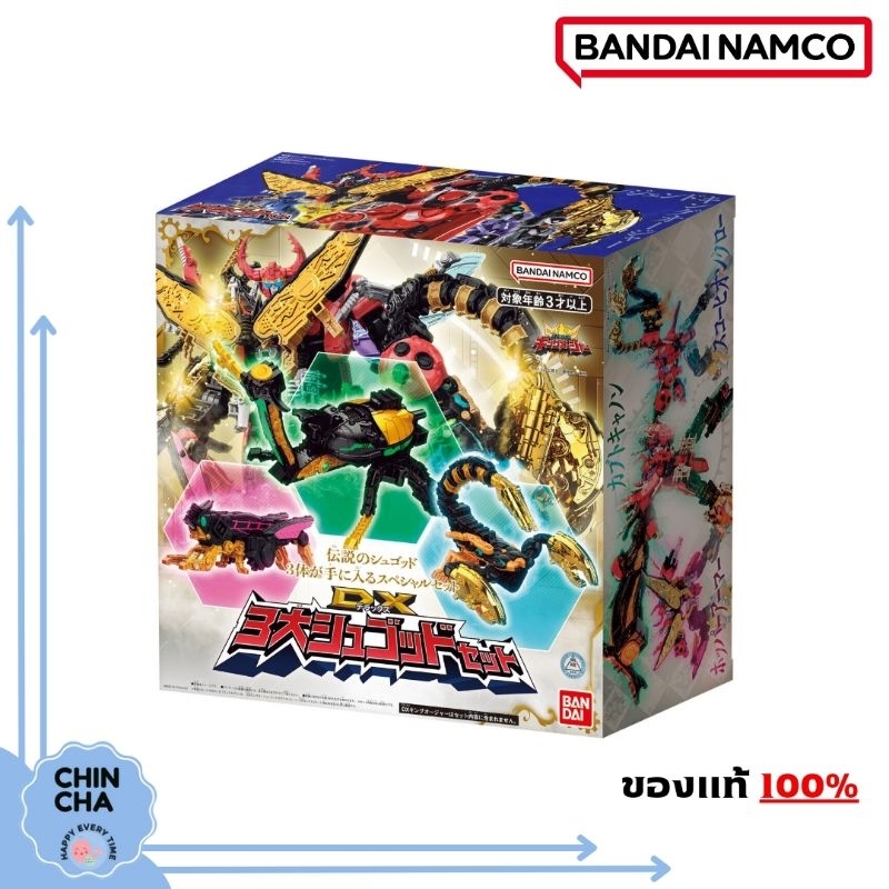 [พร้อมส่ง 🇹🇭]​ Dx 3 Large Shugod Set + Bonus (Shugod  Soul God Kabuto)​ : Osama Sentai King Ohger