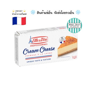 ELLE &amp; VIRE ครีมชีส 1 kg